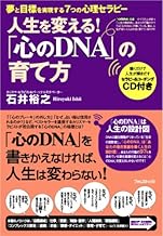 ☆決算特価商品☆ 石井裕之 テキストDVD.CD 新品未使用 ビジネス/経済